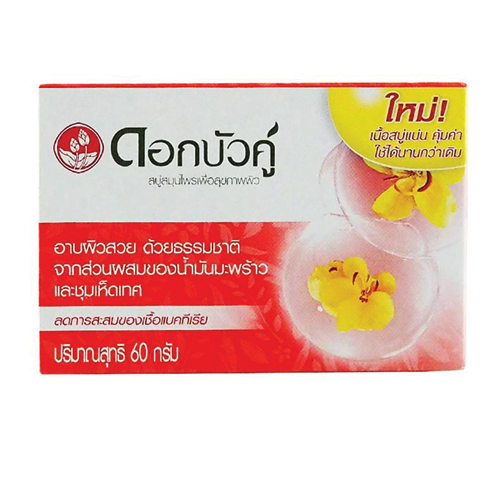 Dok Bua Ku Twin Lotus Herbal Soap with Coconut Oil 60g