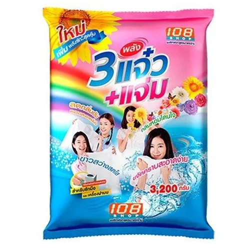 108 ຊ໋ອບ ​ແຟັບ 3 ພະ​ລັງ​ແຈ໋ວ 3000ກຣາມ